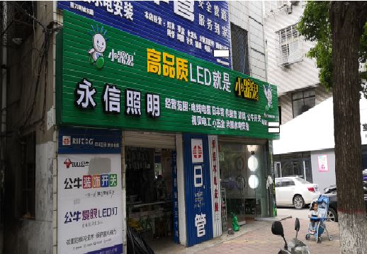 长垣喷绘布门头招牌制作过程