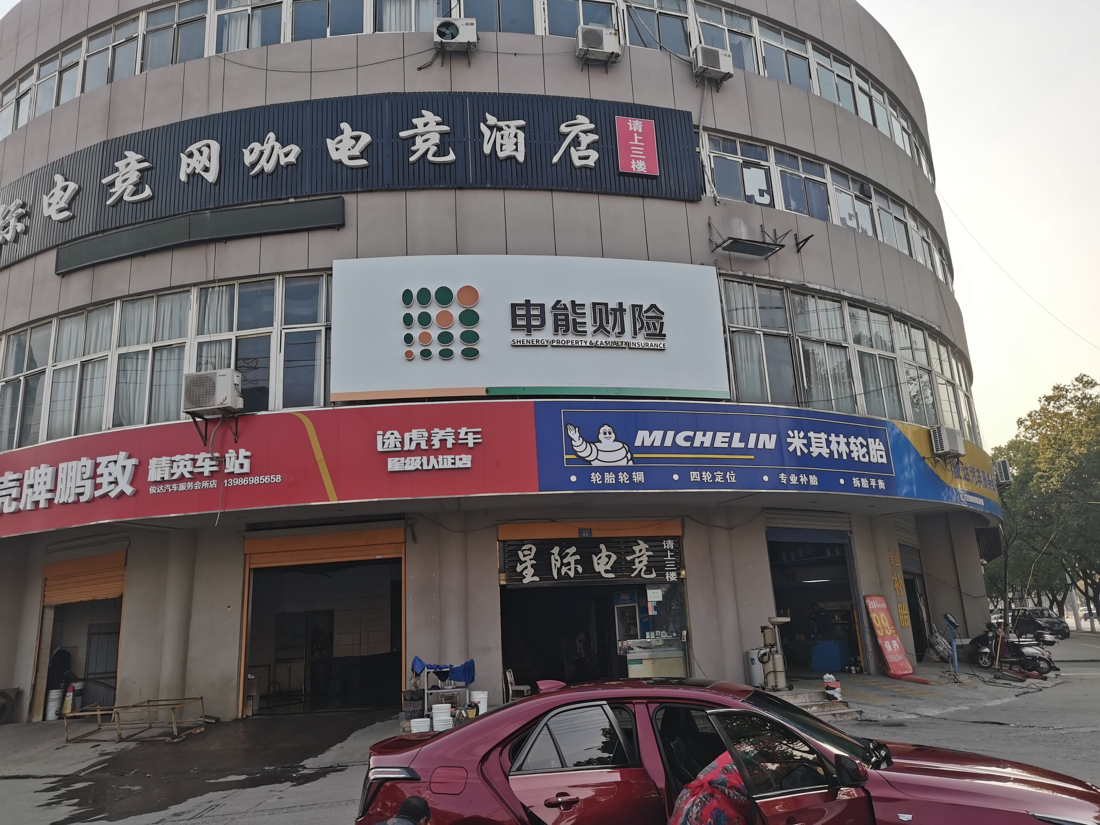 长垣申能财险门头