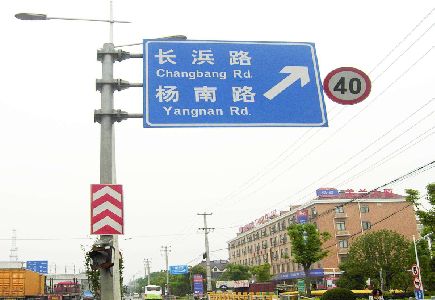 长垣标识牌质量保证措施