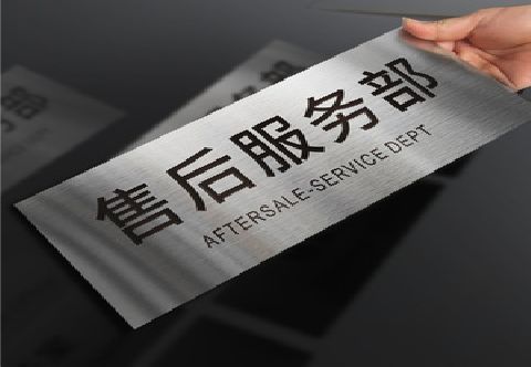 长垣不锈钢腐蚀牌的制作方法。