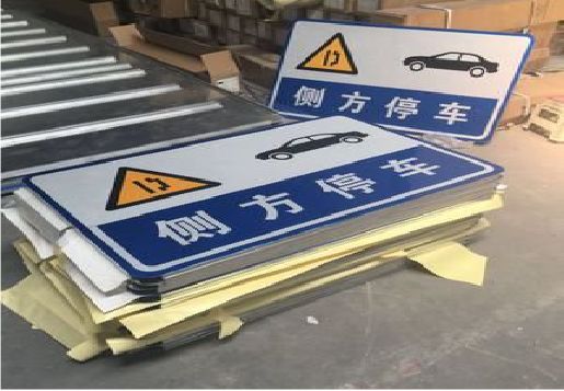 长垣反光标识牌的制作流程