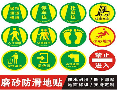 长垣客户要做贴在地上的广告，是什么材料？