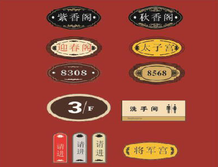 长垣门牌设计制作三要素。