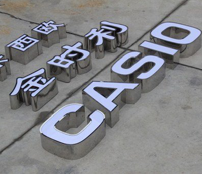 长垣为何不锈钢发光字备受欢迎？