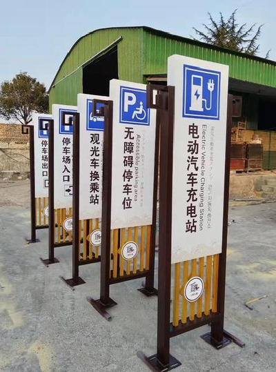 长垣标识标牌常见的问题解析。